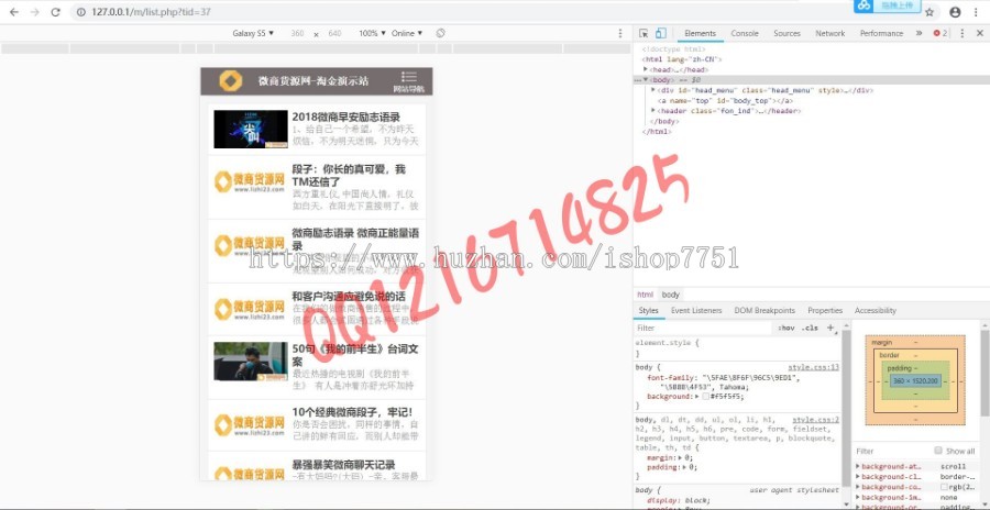 2019微商世界货源网手机H5移动同步数据微商货源推广平台源码整站数据打包微信群源码