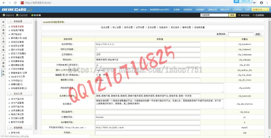2019微商世界货源网手机H5移动同步数据微商货源推广平台源码整站数据打包微信群源码