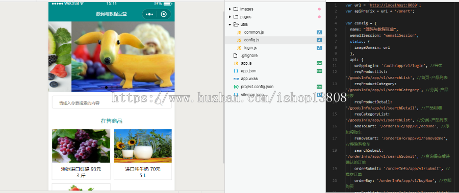微信小程序商城（包含java web后端管理系统代码，前端代码，小程序代码）