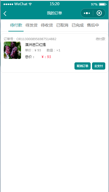 微信小程序商城（包含java web后端管理系统代码，前端代码，小程序代码）