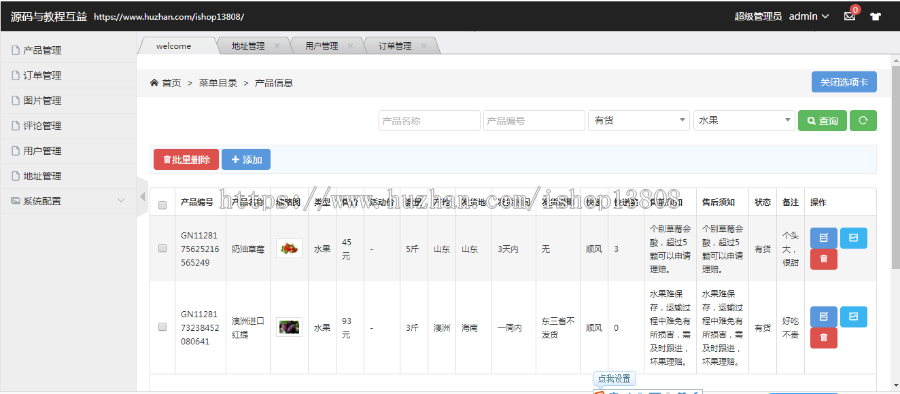 微信小程序商城（包含java web后端管理系统代码，前端代码，小程序代码）