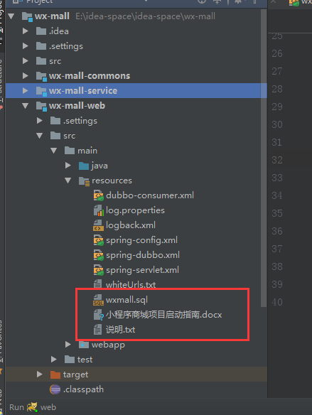 微信小程序商城（包含java web后端管理系统代码，前端代码，小程序代码）
