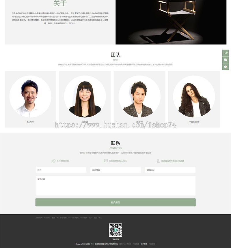 （自适应手机版）响应式婚纱照摄影类网站织梦模板 HTML5个人写真户外摄影工作室网