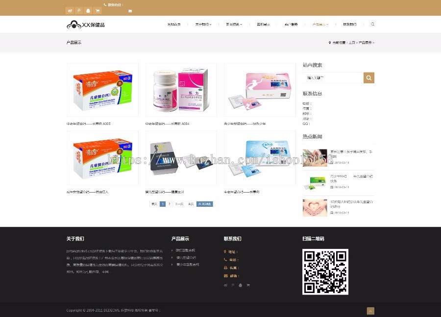 爱源码织梦模板之企业产品通用模板