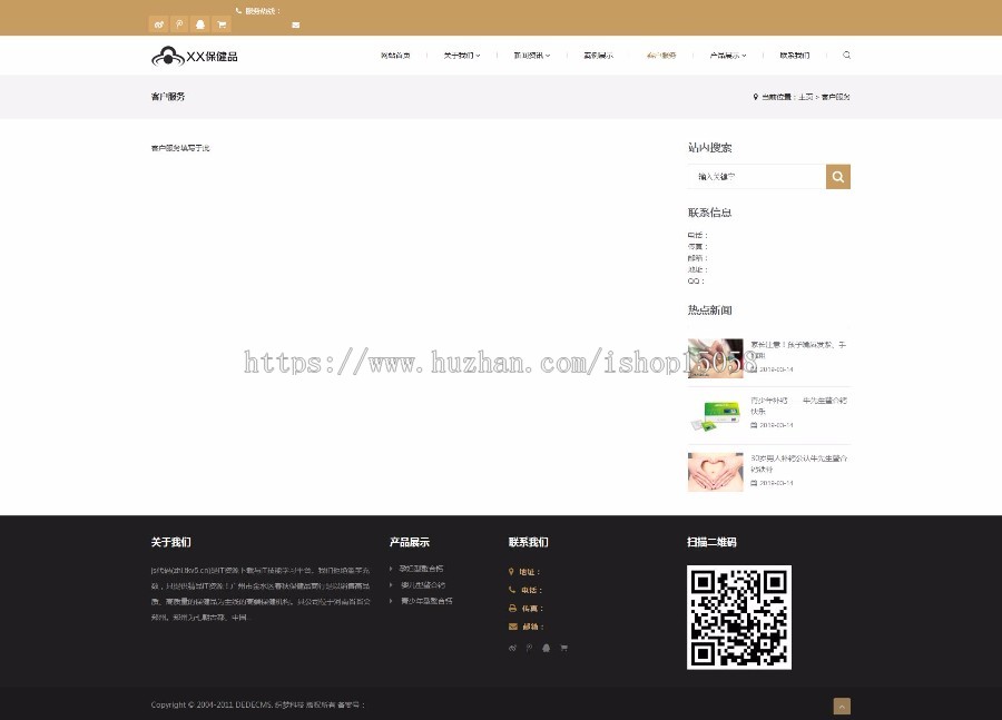 爱源码织梦模板之企业产品通用模板
