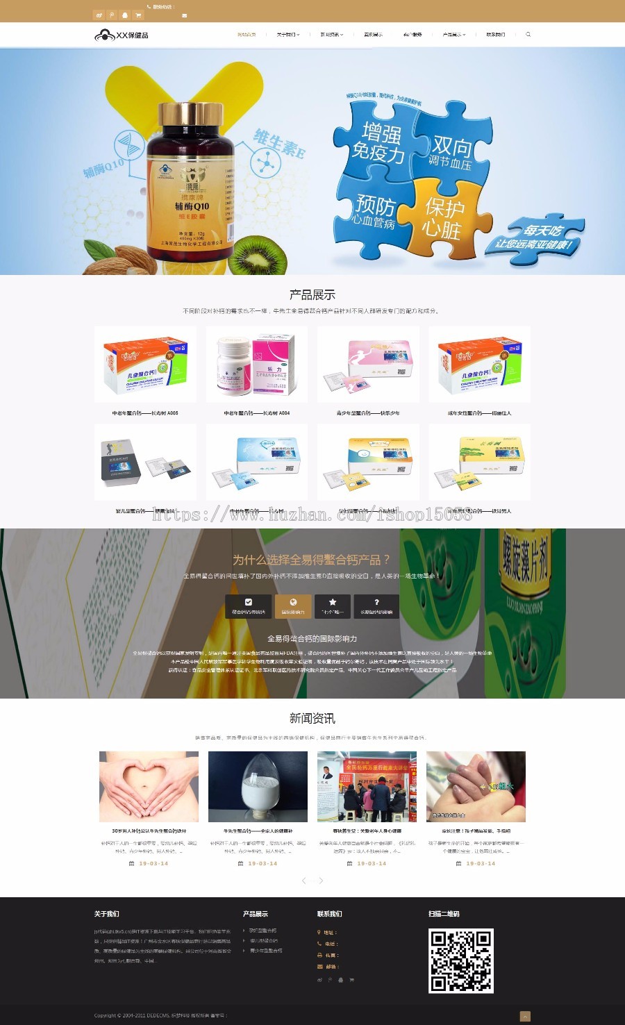 爱源码织梦模板之企业产品通用模板