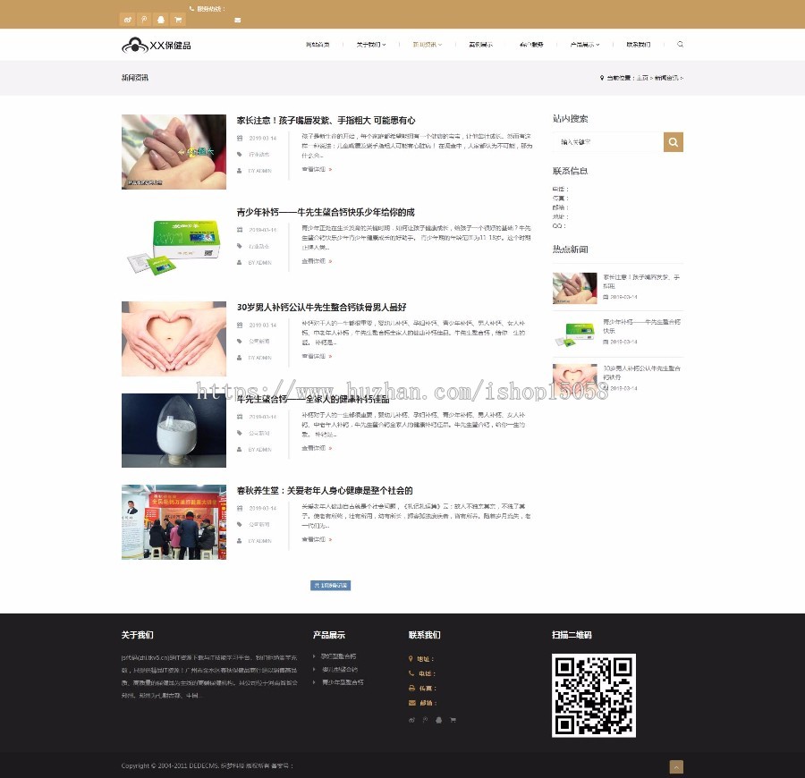 爱源码织梦模板之企业产品通用模板