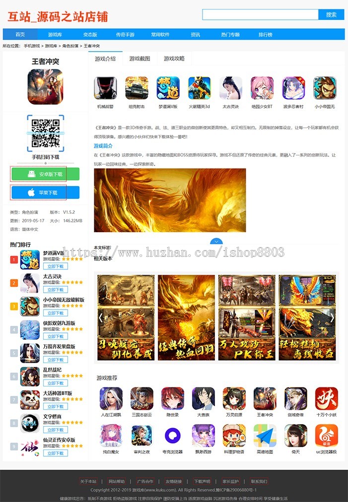 帝国CMS7.5内核游戏网站模板 手游源码 手机游戏网站模板 带手机模板