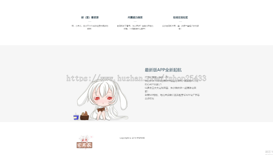 APP下载页动漫风格推广页源码