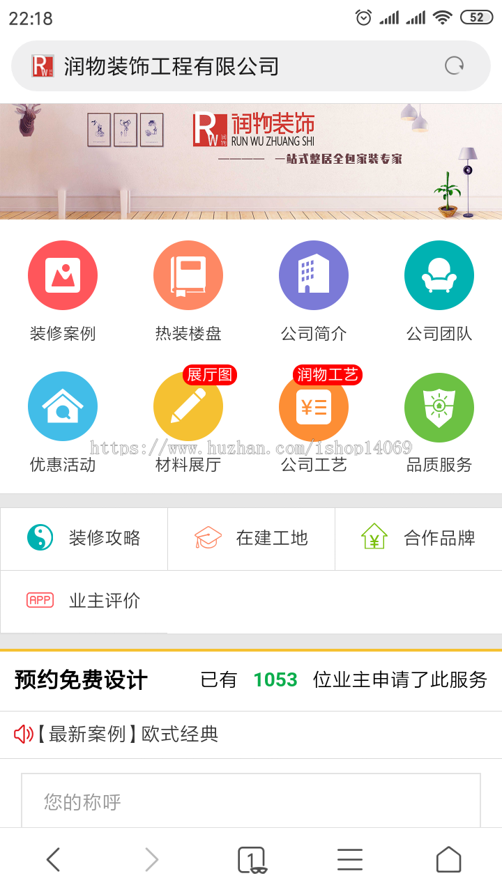 【精品】thinkphp框架 PC+移动端 装饰公司家装网站源码 装修报价家居公司