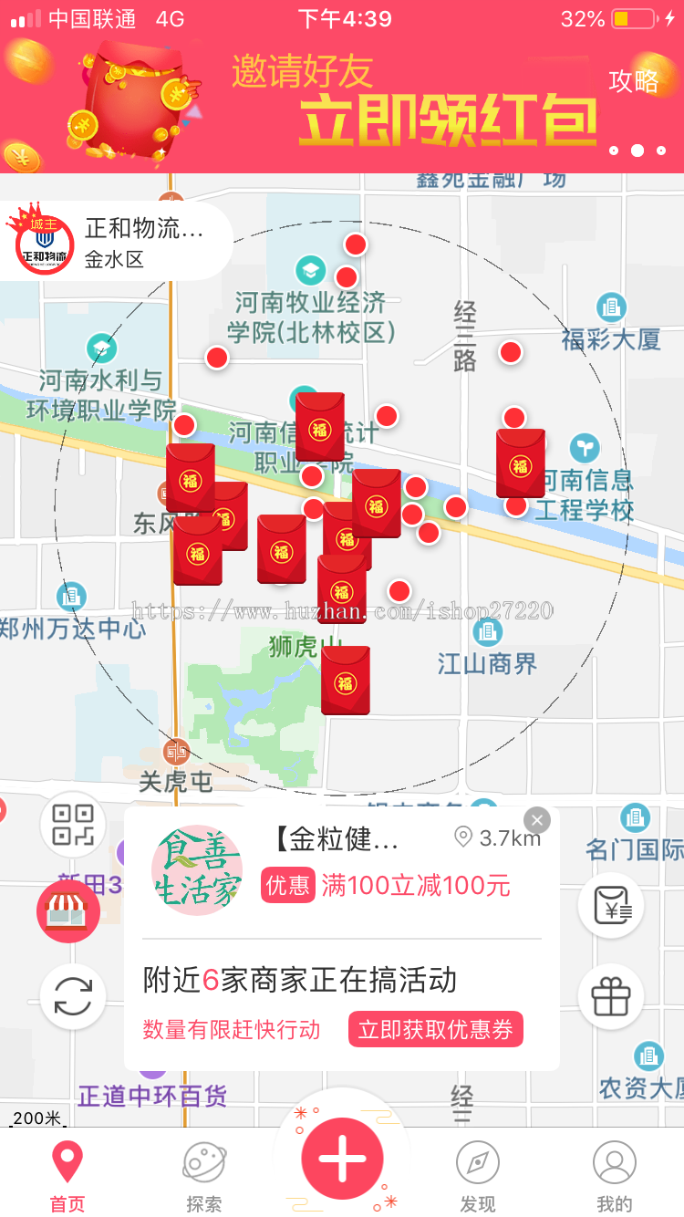 2019年火爆淘客 微商 社交电商红包拓客系统含安卓+苹果APP+小程序+pc端