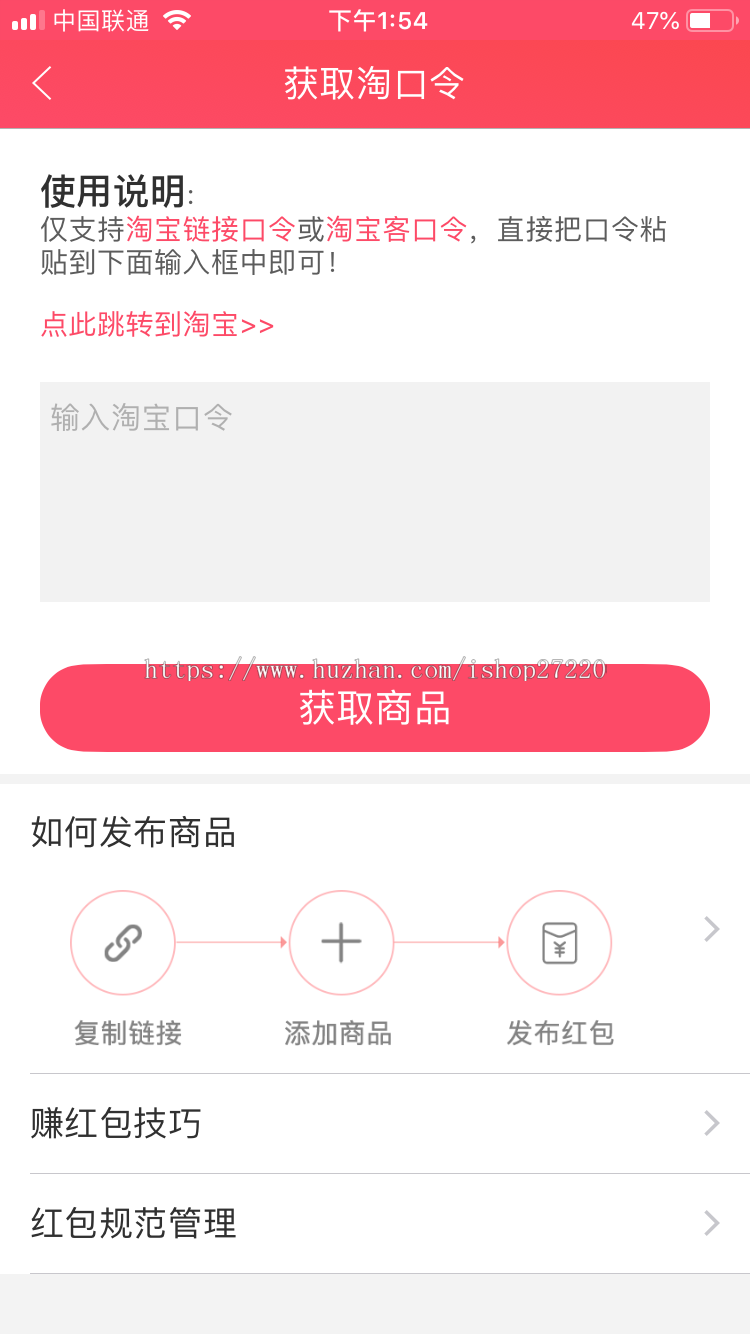 2019年火爆淘客 微商 社交电商红包拓客系统含安卓+苹果APP+小程序+pc端