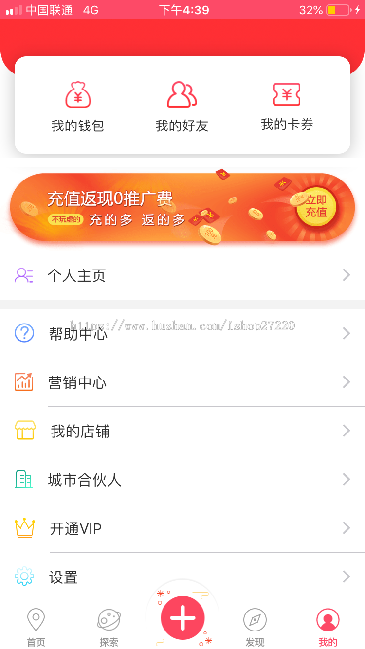 2019年火爆淘客 微商 社交电商红包拓客系统含安卓+苹果APP+小程序+pc端