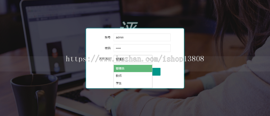 Java 基于 spring boot课程评价系统 