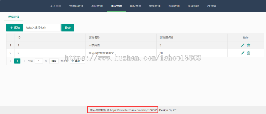 Java 基于 spring boot课程评价系统 