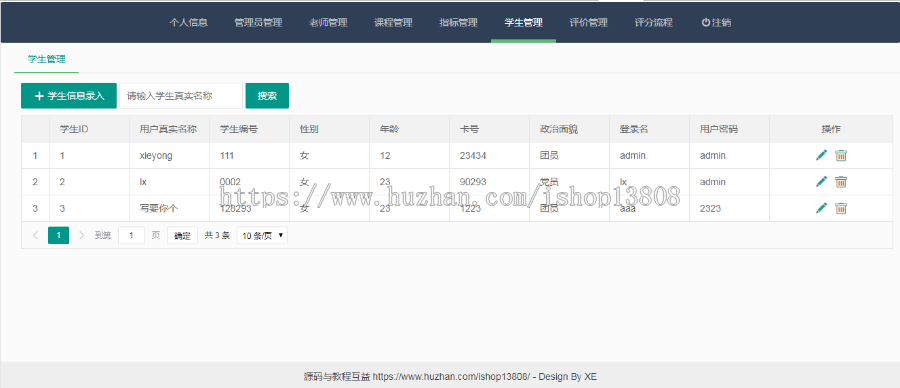 Java 基于 spring boot课程评价系统 