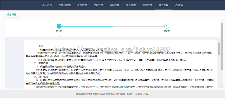 Java 基于 spring boot课程评价系统 