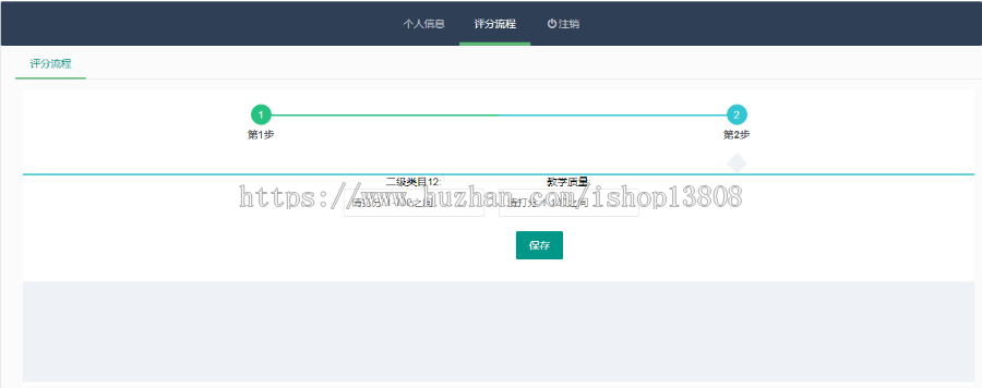 Java 基于 spring boot课程评价系统 
