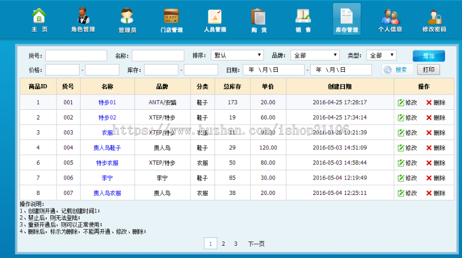 ERP多仓库进销存系统完整源码