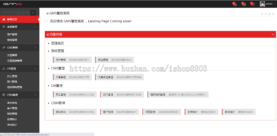 asp.net EF+MVC+Bootstrap CMS建站 OA办公 CRM客户管理系统源码