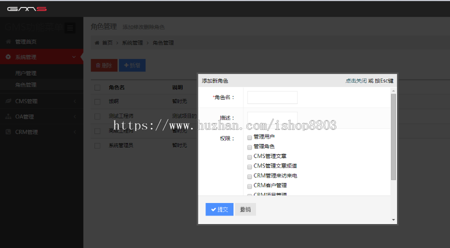 asp.net EF+MVC+Bootstrap CMS建站 OA办公 CRM客户管理系统源码