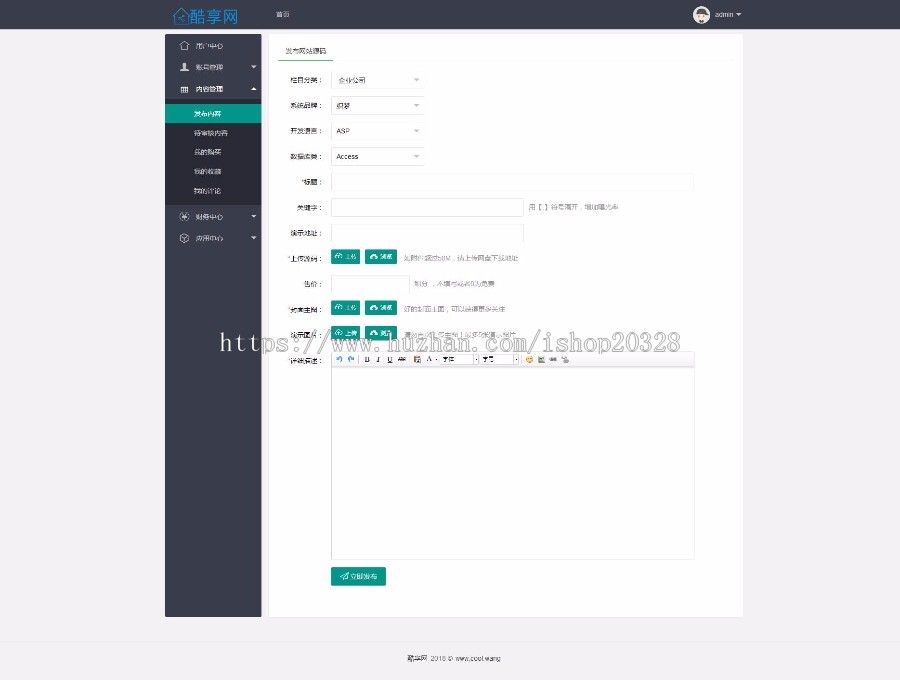仿码农网源码资源下载站源码带会员中心