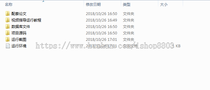 jsp+springMVC+mysql实现进销存库存管理系统源码附视频运行教程