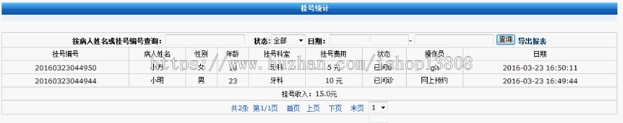 Java的私人牙科诊所管理系统+数据库+视频+文档