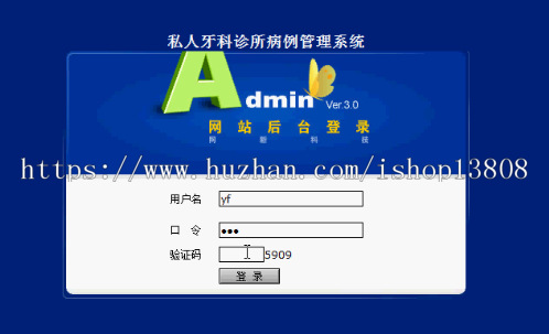 Java的私人牙科诊所管理系统+数据库+视频+文档
