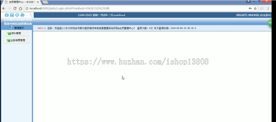 Java 银行柜员业务绩效考核系统的设计与实现源码+数据库+文档+项目辅导视频