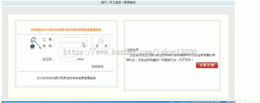 Java 银行柜员业务绩效考核系统的设计与实现源码+数据库+文档+项目辅导视频
