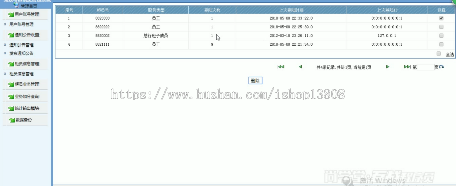 Java 银行柜员业务绩效考核系统的设计与实现源码+数据库+文档+项目辅导视频