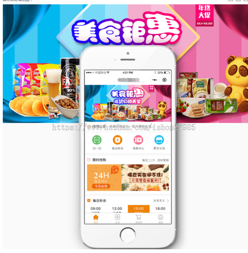 便利店小程序、针对超市、便利店使用