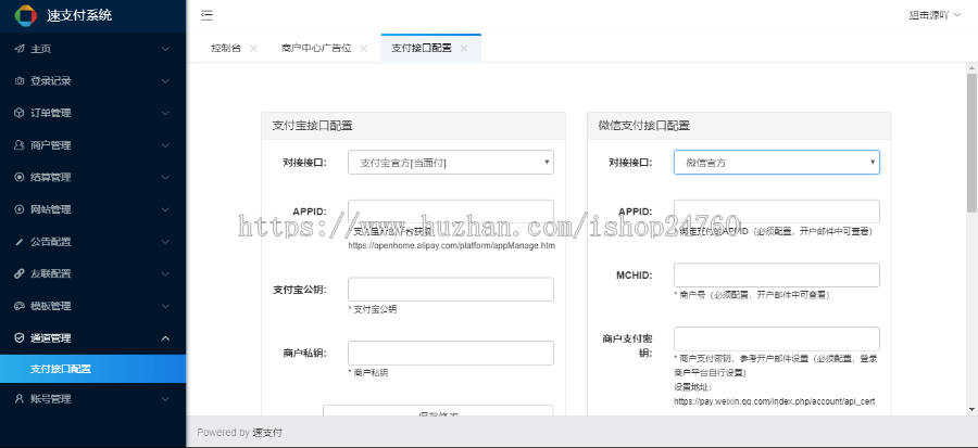 2019/9聚合支付平台源码第三方API第平台程序源码完整开源全套完美运营版