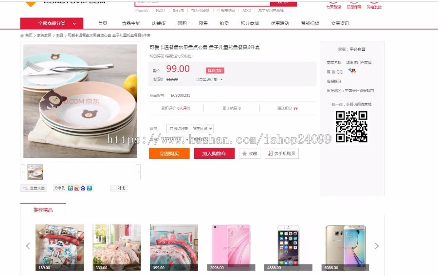 B2C2C多用户商城，功能强大，有促销系统，多种登录等 