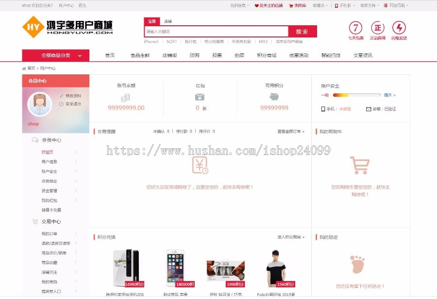 B2C2C多用户商城，功能强大，有促销系统，多种登录等 
