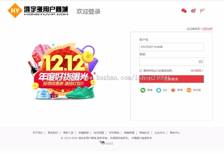 B2C2C多用户商城，功能强大，有促销系统，多种登录等 