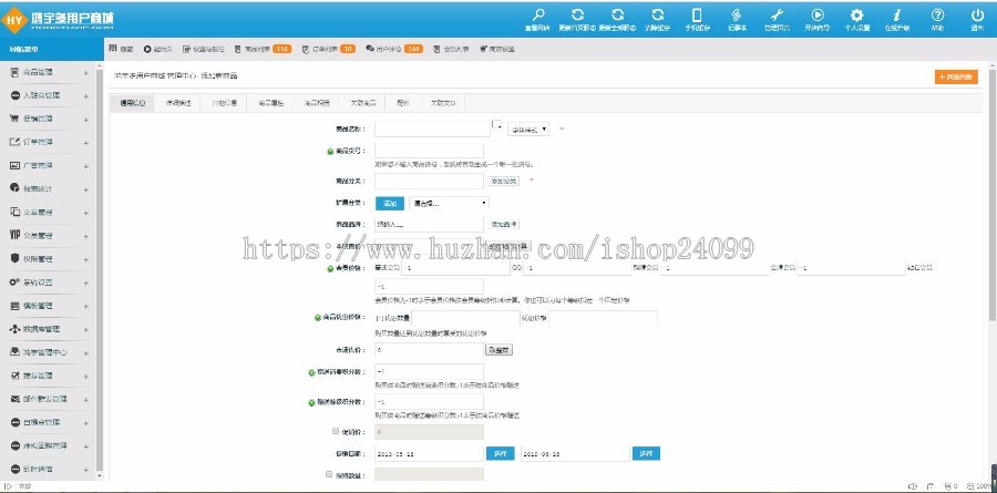 B2C2C多用户商城，功能强大，有促销系统，多种登录等 