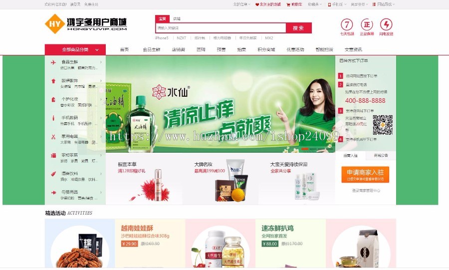 B2C2C多用户商城，功能强大，有促销系统，多种登录等 
