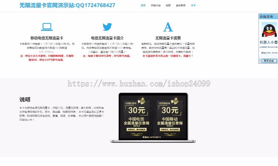 无限流量卡官网,销售流量卡网站，流量卡销售网站