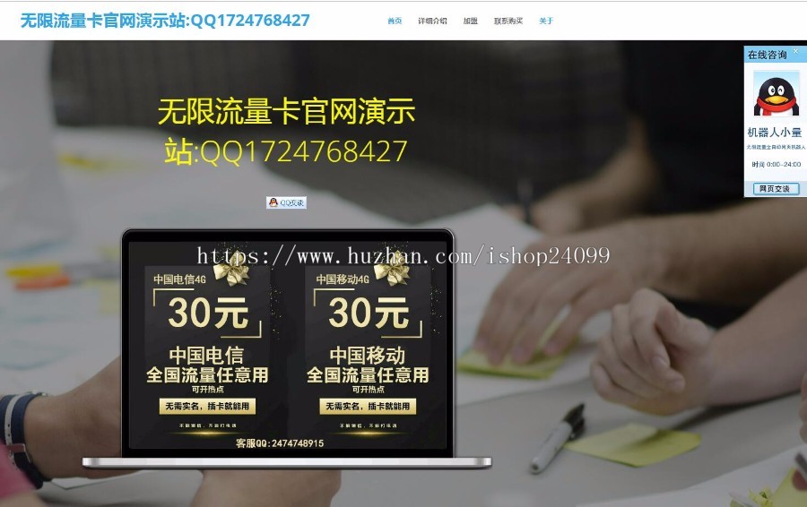 无限流量卡官网,销售流量卡网站，流量卡销售网站