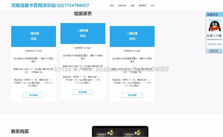 无限流量卡官网,销售流量卡网站，流量卡销售网站