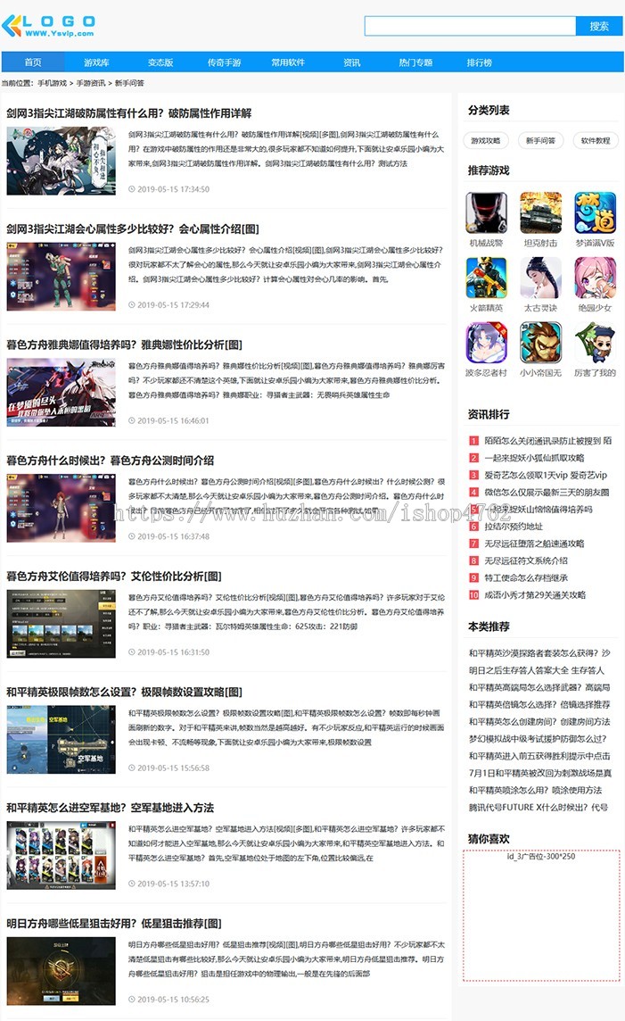 帝国CMS仿《酷酷游戏网》手游源码，手机游戏网站模板带手机模板同步插件送采集