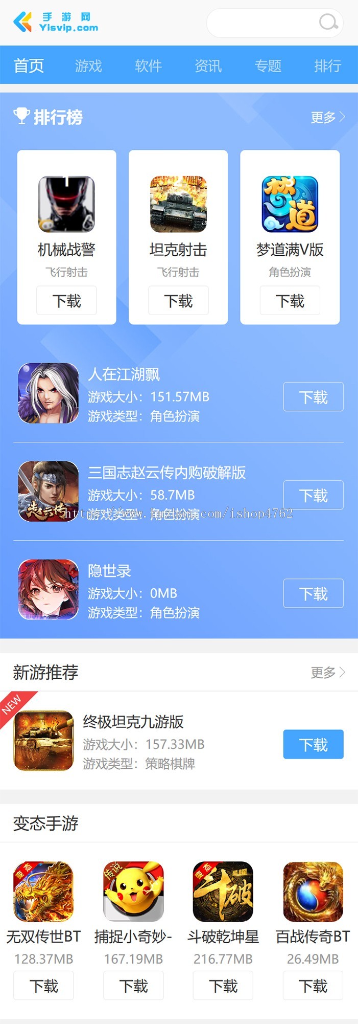 帝国CMS仿《酷酷游戏网》手游源码，手机游戏网站模板带手机模板同步插件送采集