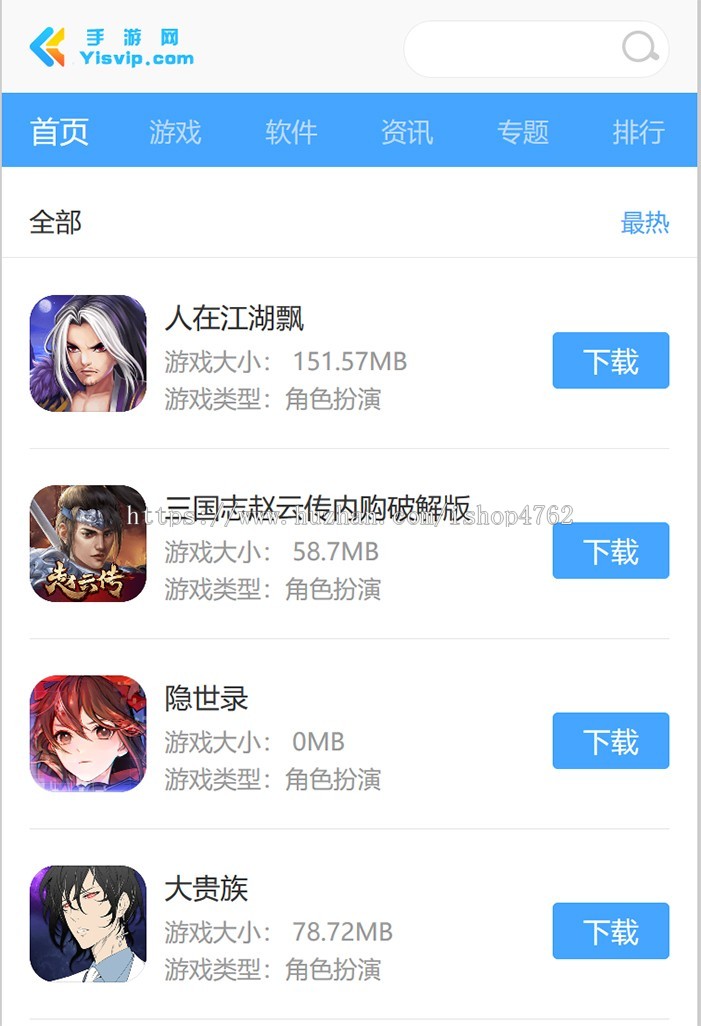 帝国CMS仿《酷酷游戏网》手游源码，手机游戏网站模板带手机模板同步插件送采集