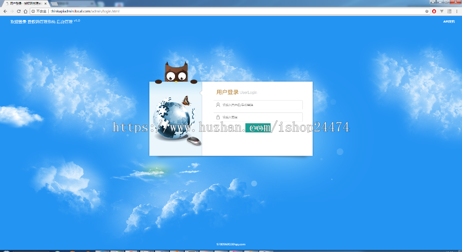 授权码管理系统后台+API+API文档