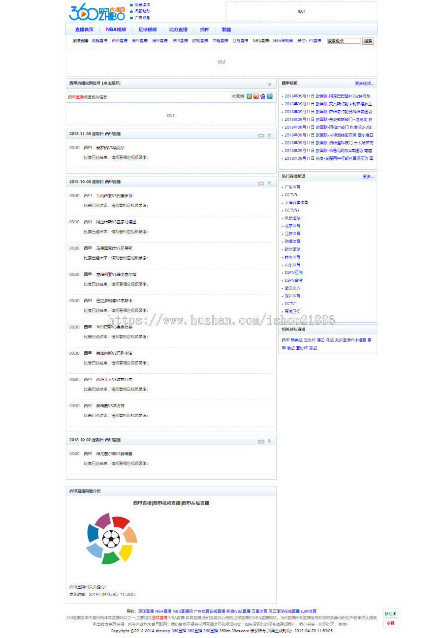 帝国cms体育网站源码360直播带采集直播