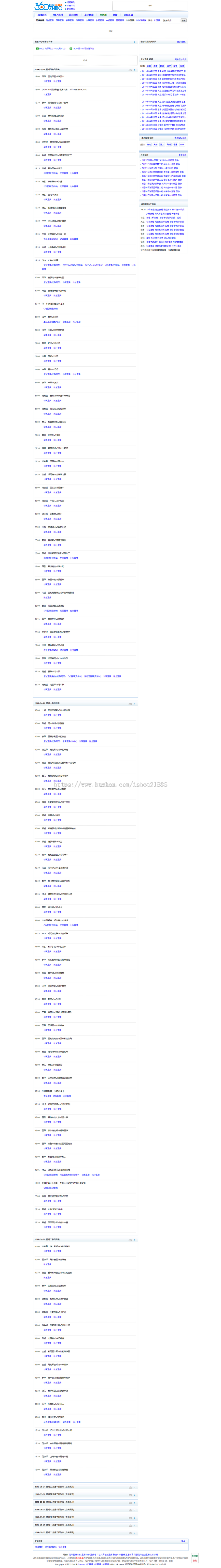 帝国cms体育网站源码360直播带采集直播