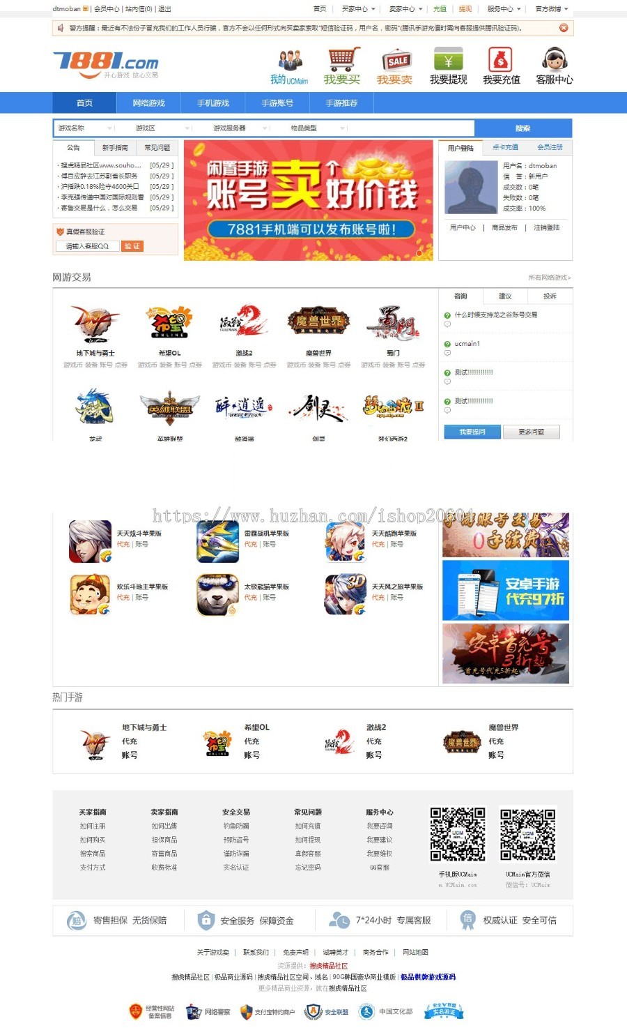 【限时特价】PHP游戏交易平台源码游戏账号交易平台手游交易平台源码