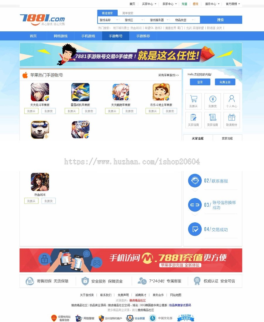 【限时特价】PHP游戏交易平台源码游戏账号交易平台手游交易平台源码